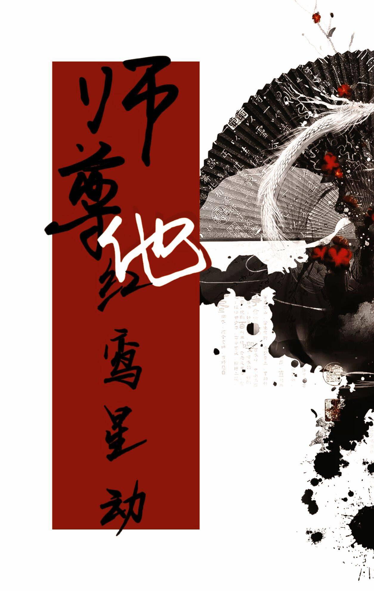 The Secret Mate for Her Quadruplet Alpha Brothers