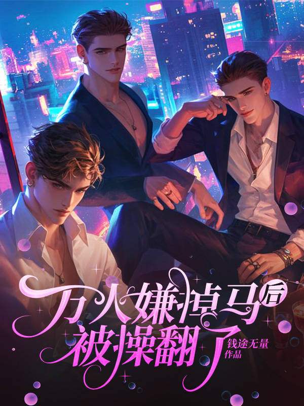 The Secret Mate for Her Quadruplet Alpha Brothers