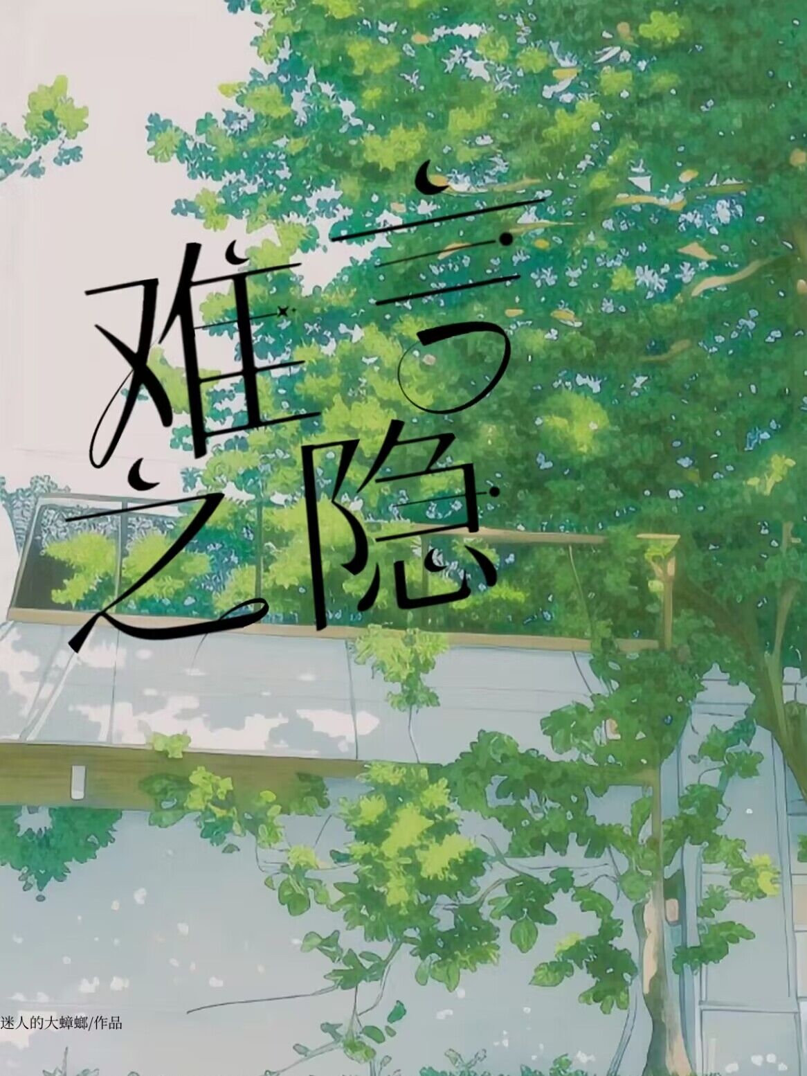 The Secret Mate for Her Quadruplet Alpha Brothers